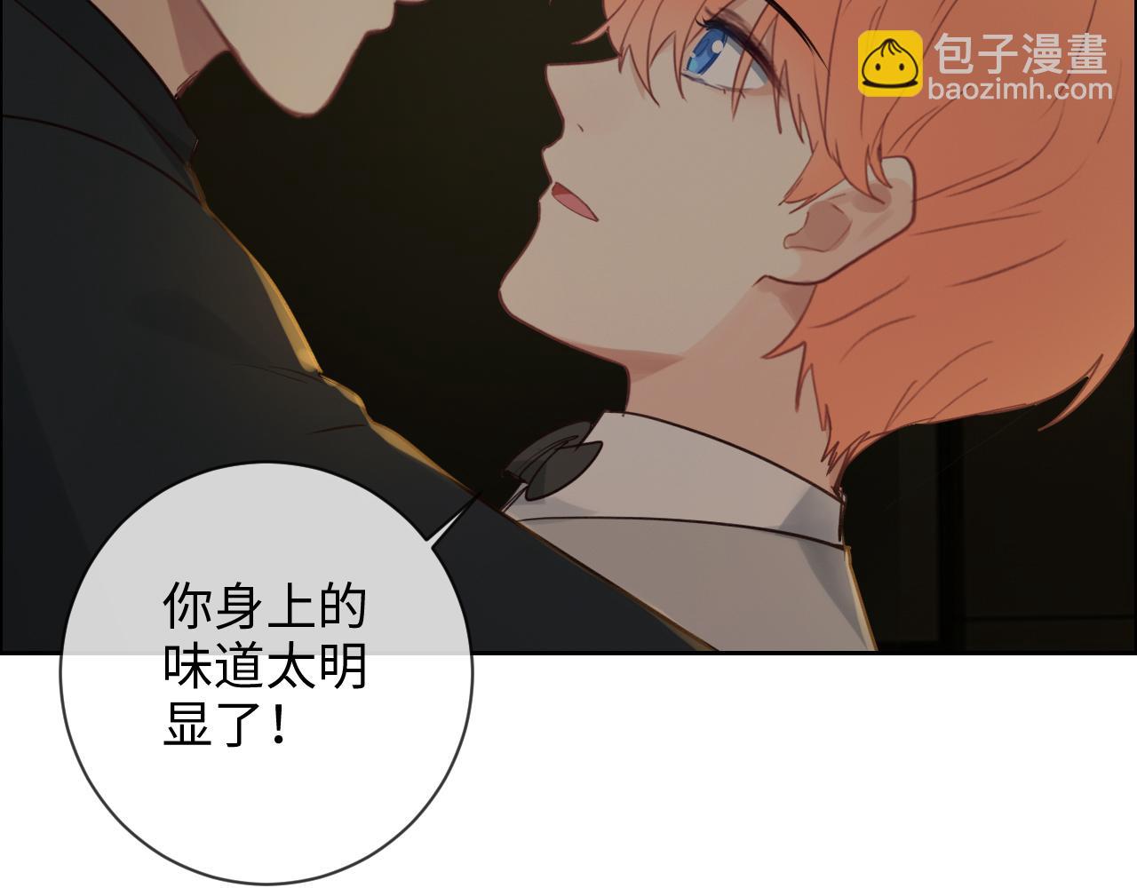 相濡易木 - 第251話：擔心你(1/2) - 8