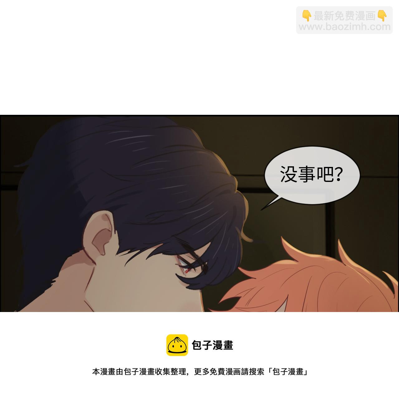 相濡易木 - 第251話：擔心你(1/2) - 1