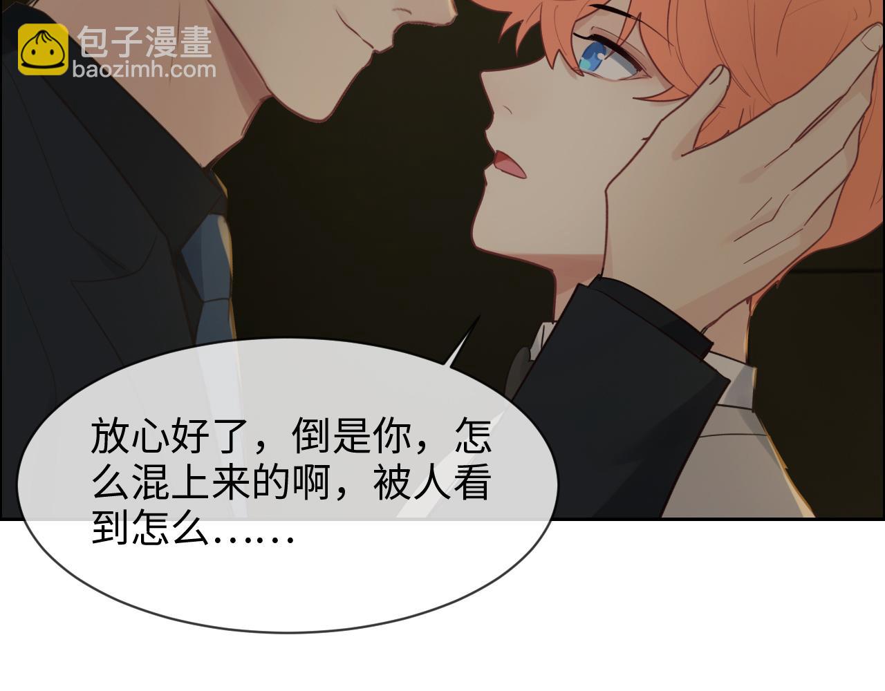 相濡易木 - 第251話：擔心你(1/2) - 2