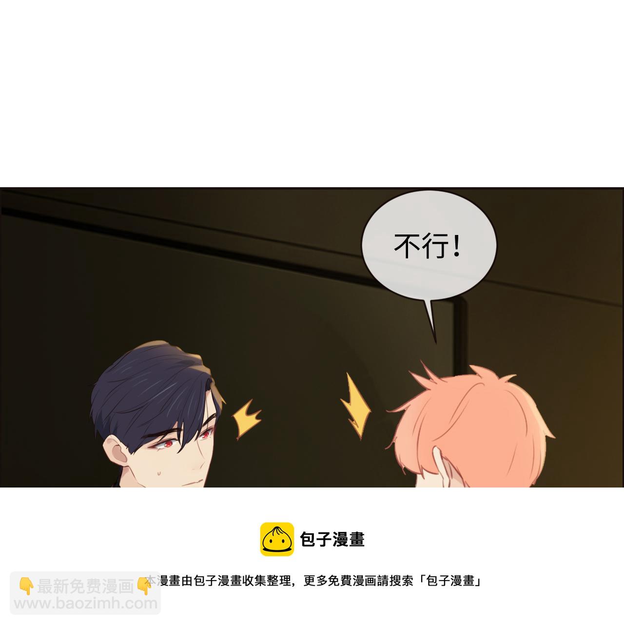 相濡易木 - 第251話：擔心你(1/2) - 5