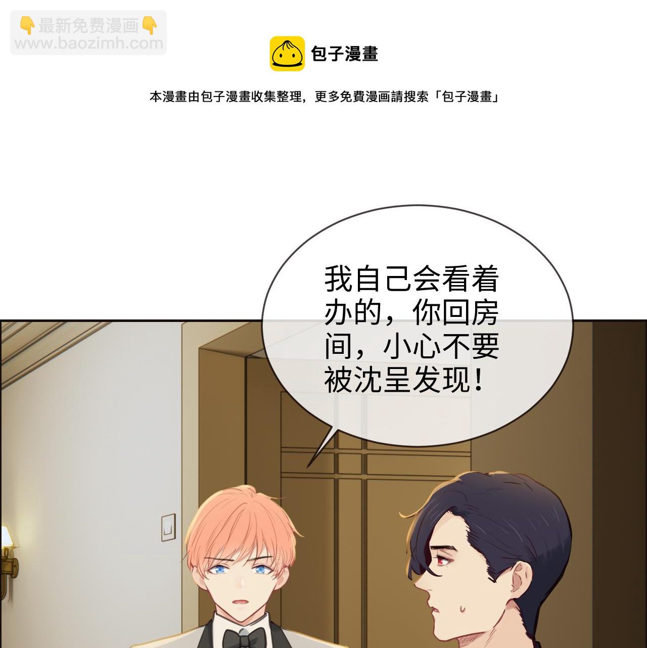 相濡易木 - 第251話：擔心你(1/2) - 1