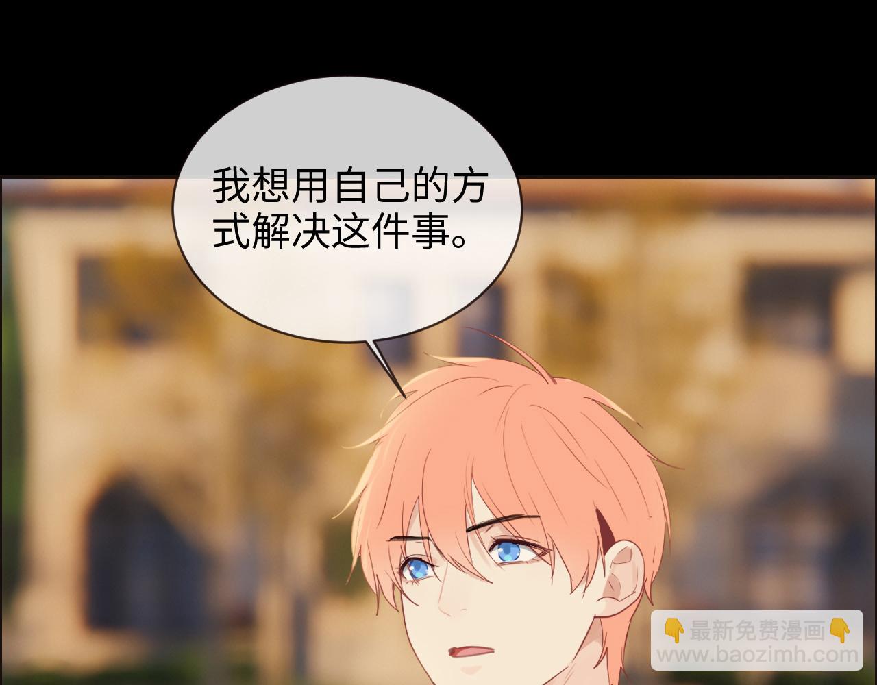 相濡易木 - 第251話：擔心你(1/2) - 8