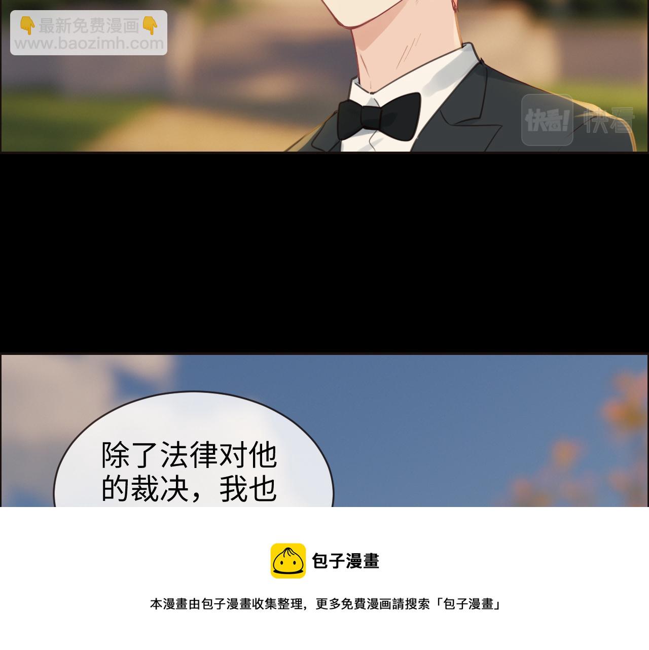 相濡易木 - 第251話：擔心你(1/2) - 1