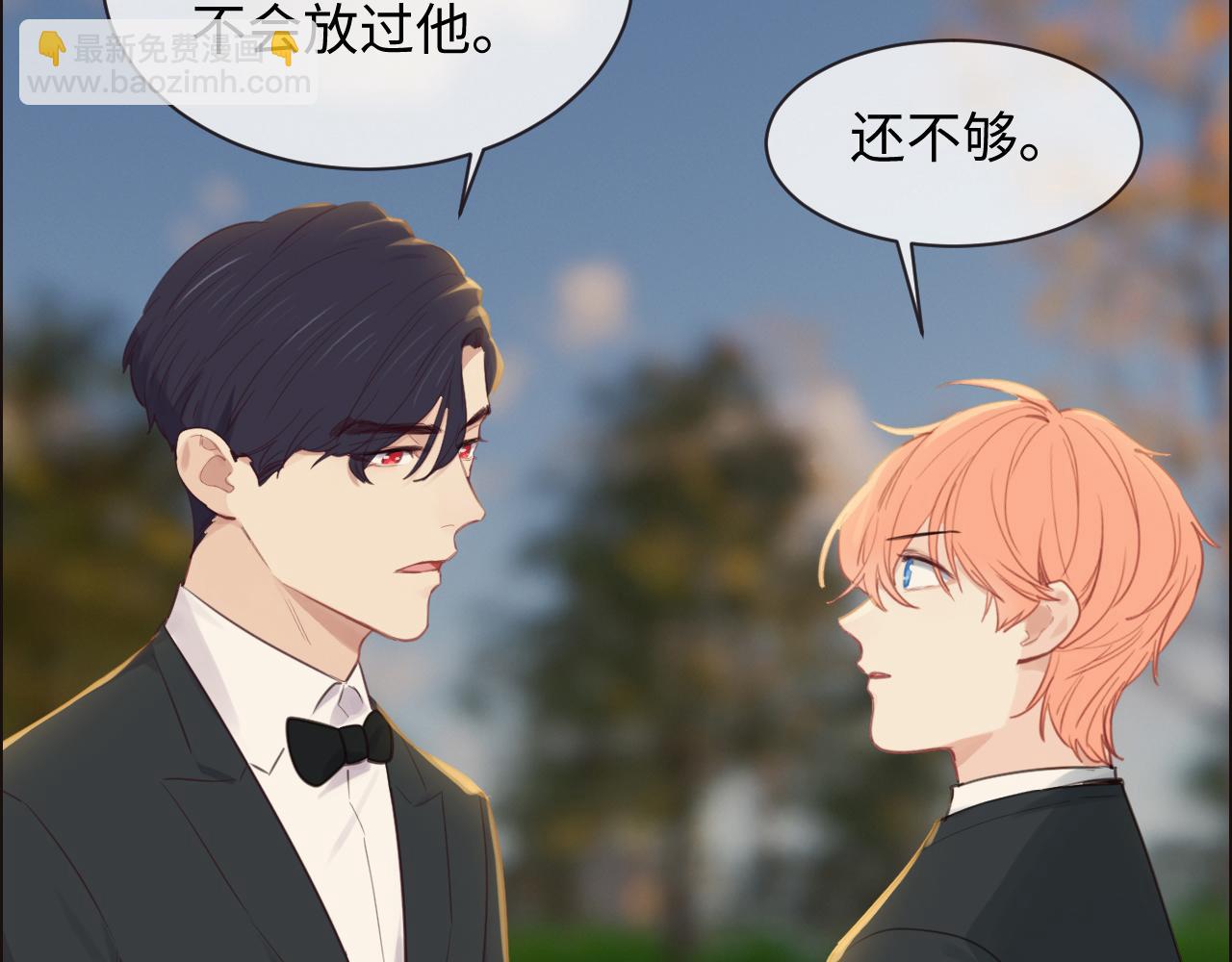 相濡易木 - 第251話：擔心你(1/2) - 2