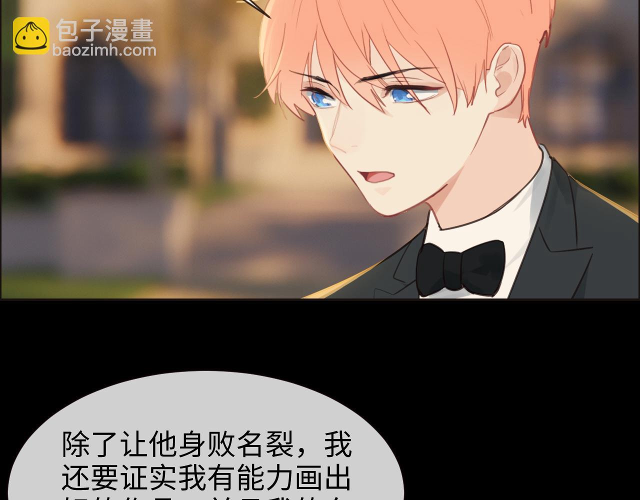 相濡易木 - 第251話：擔心你(2/2) - 3