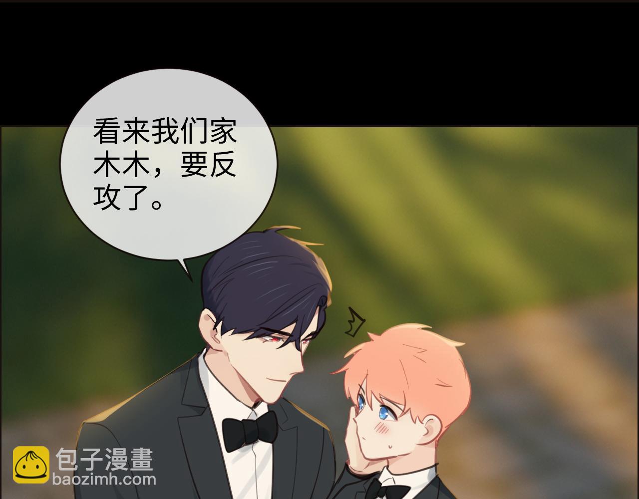 相濡易木 - 第251話：擔心你(2/2) - 2