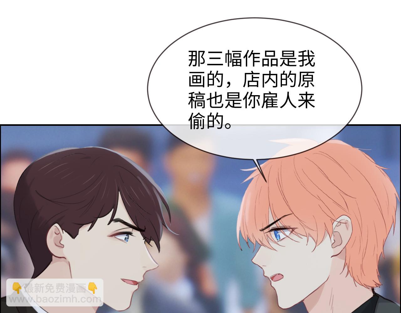 相濡易木 - 第253話：挫敗的歸途(1/2) - 6