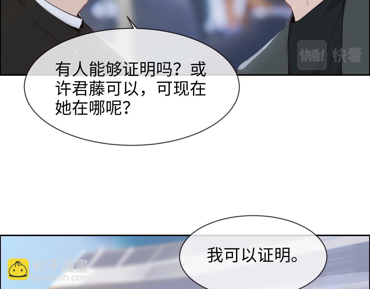 相濡易木 - 第253話：挫敗的歸途(1/2) - 7