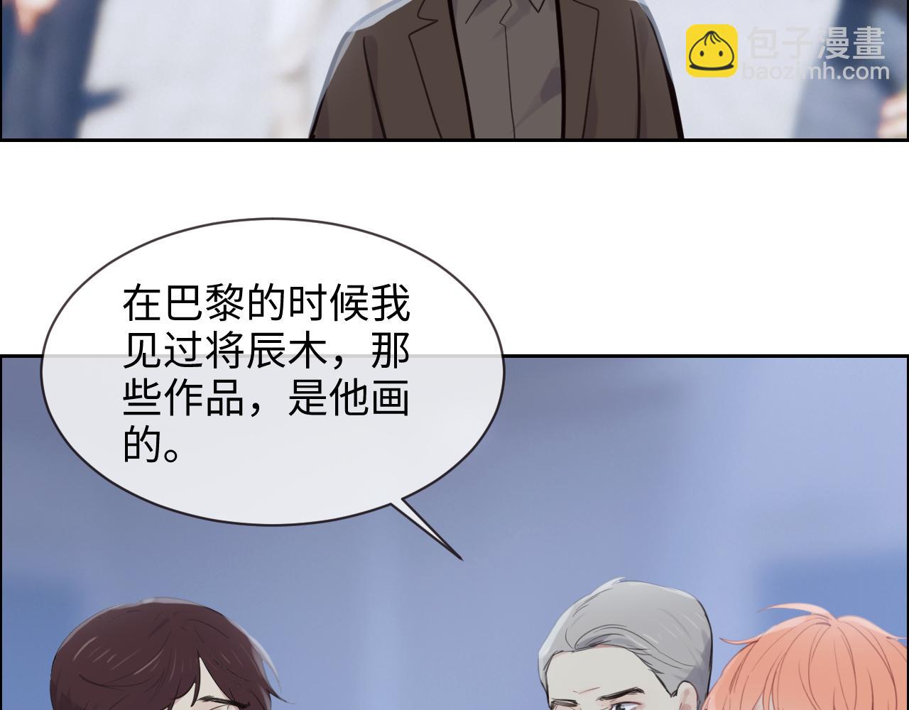 相濡易木 - 第253話：挫敗的歸途(1/2) - 7