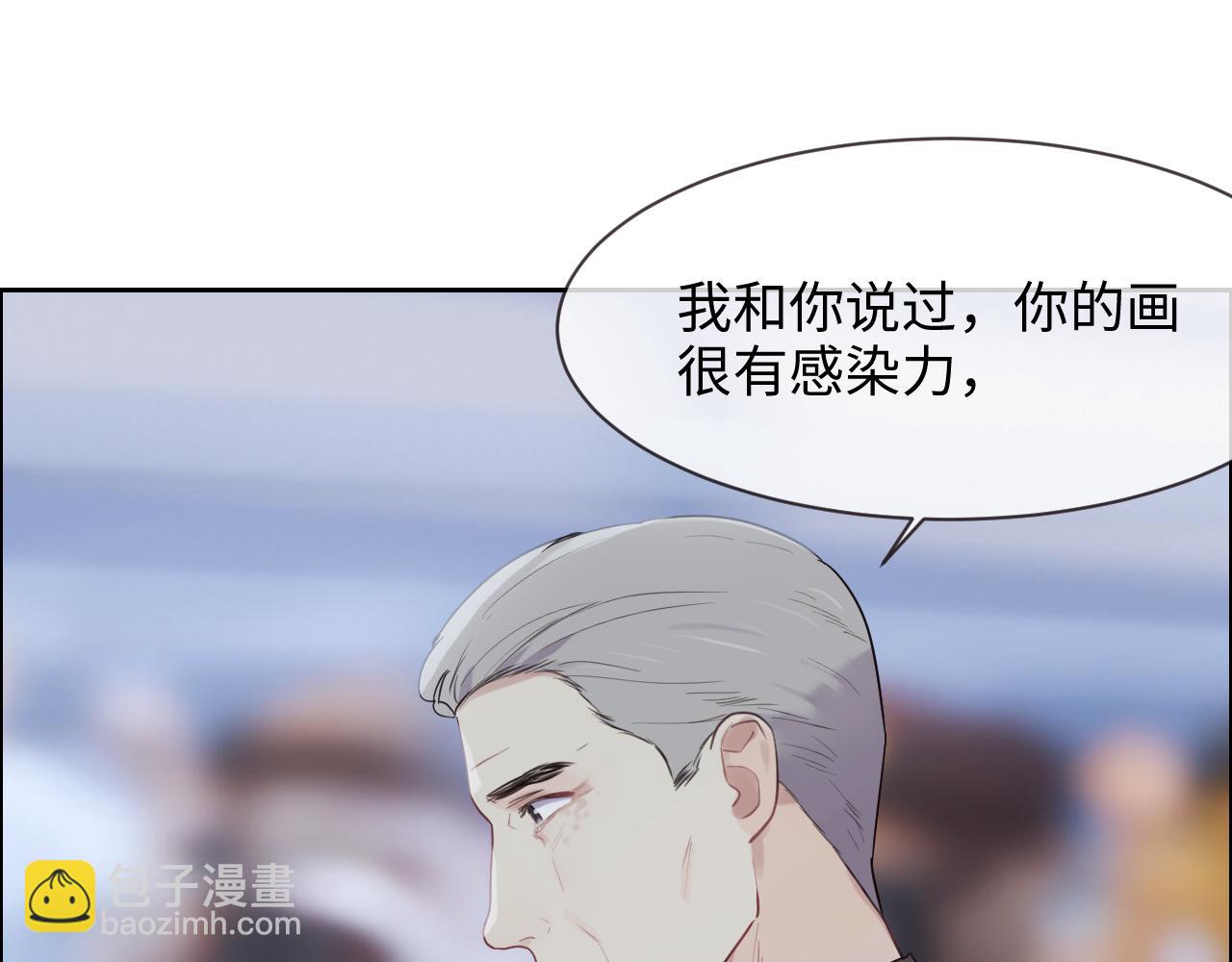 相濡易木 - 第253話：挫敗的歸途(1/2) - 2