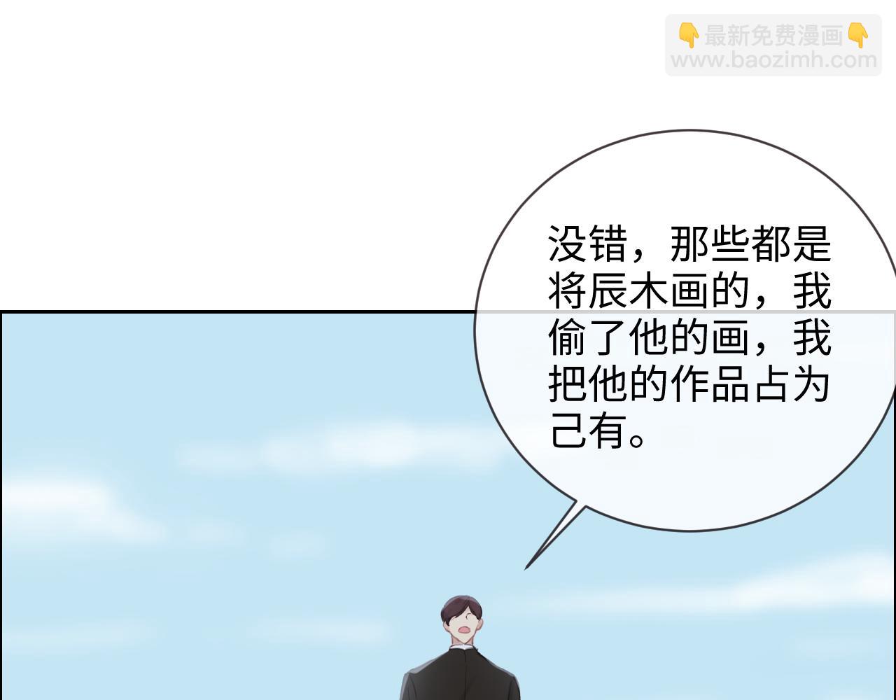 相濡易木 - 第253話：挫敗的歸途(1/2) - 6