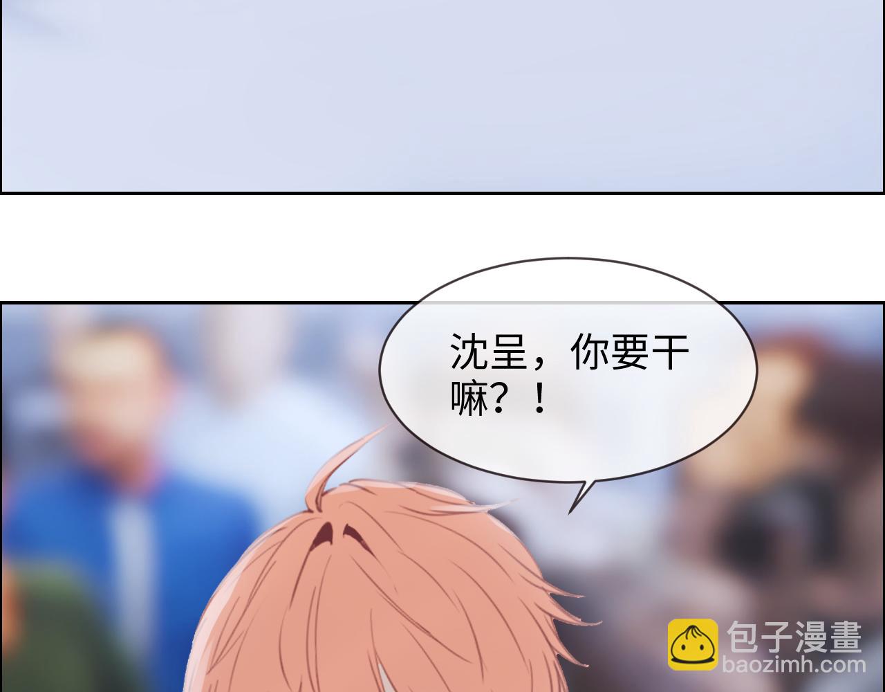 相濡易木 - 第253話：挫敗的歸途(1/2) - 8