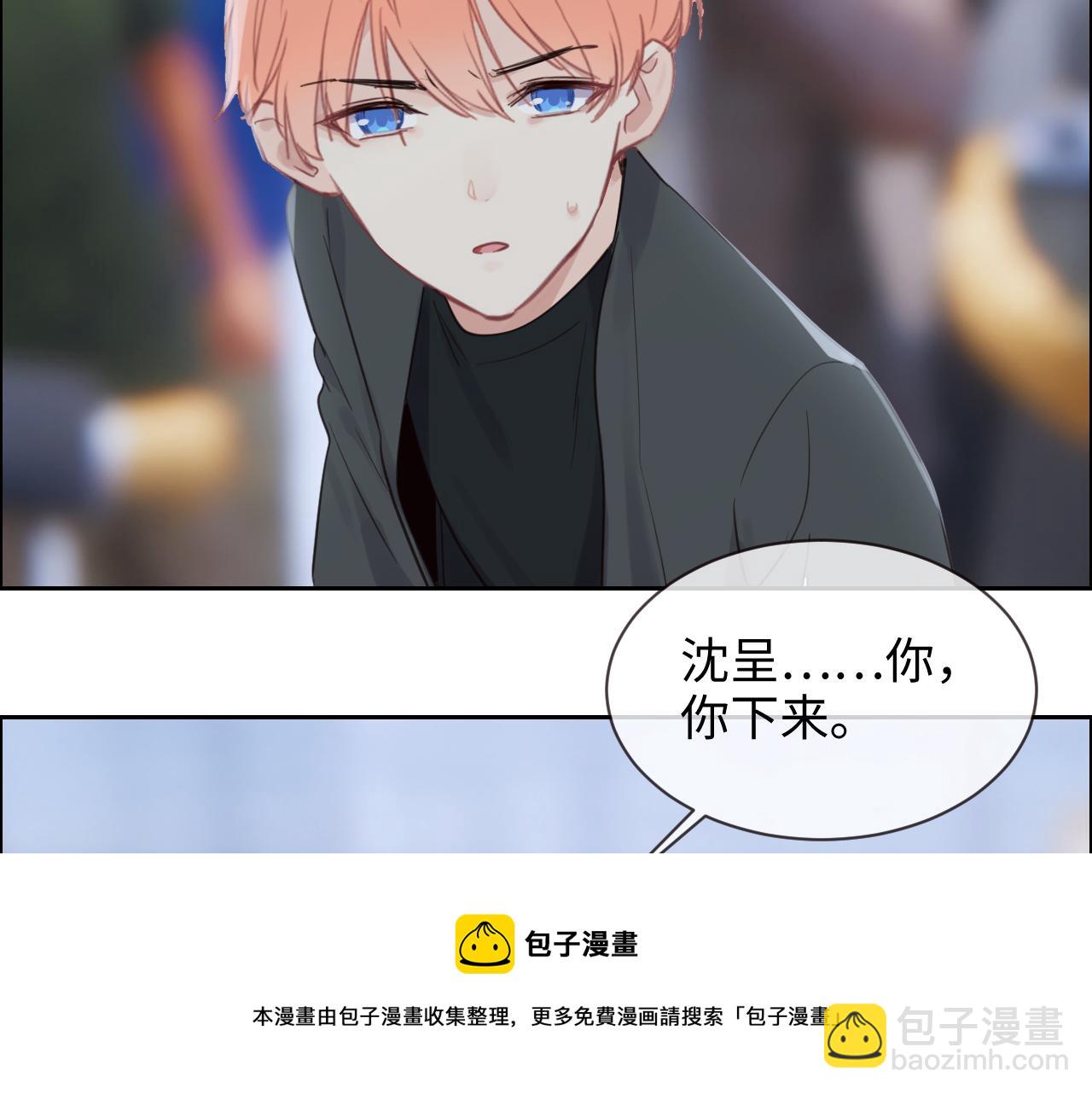 相濡易木 - 第253話：挫敗的歸途(1/2) - 1