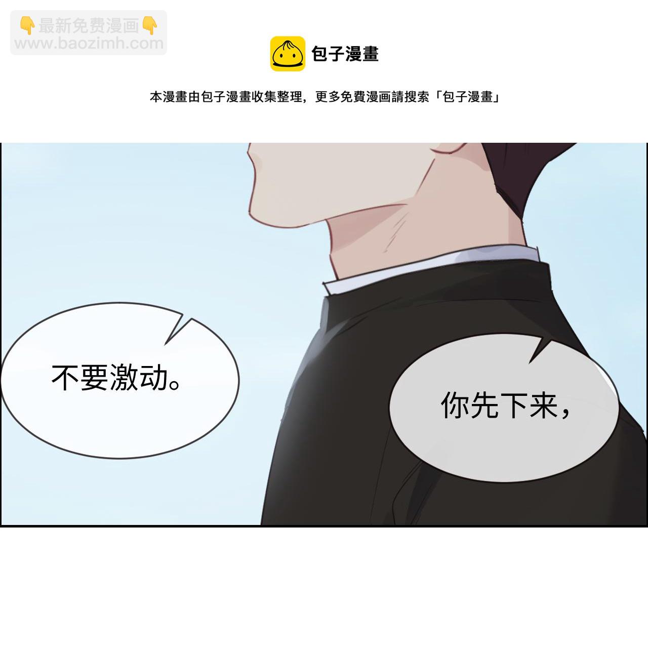 相濡易木 - 第253話：挫敗的歸途(1/2) - 5