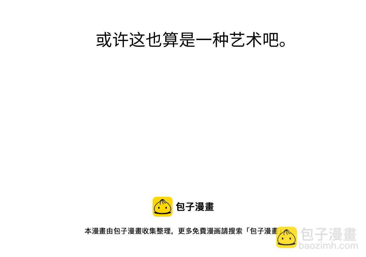 相濡易木 - 第253話：挫敗的歸途(1/2) - 1