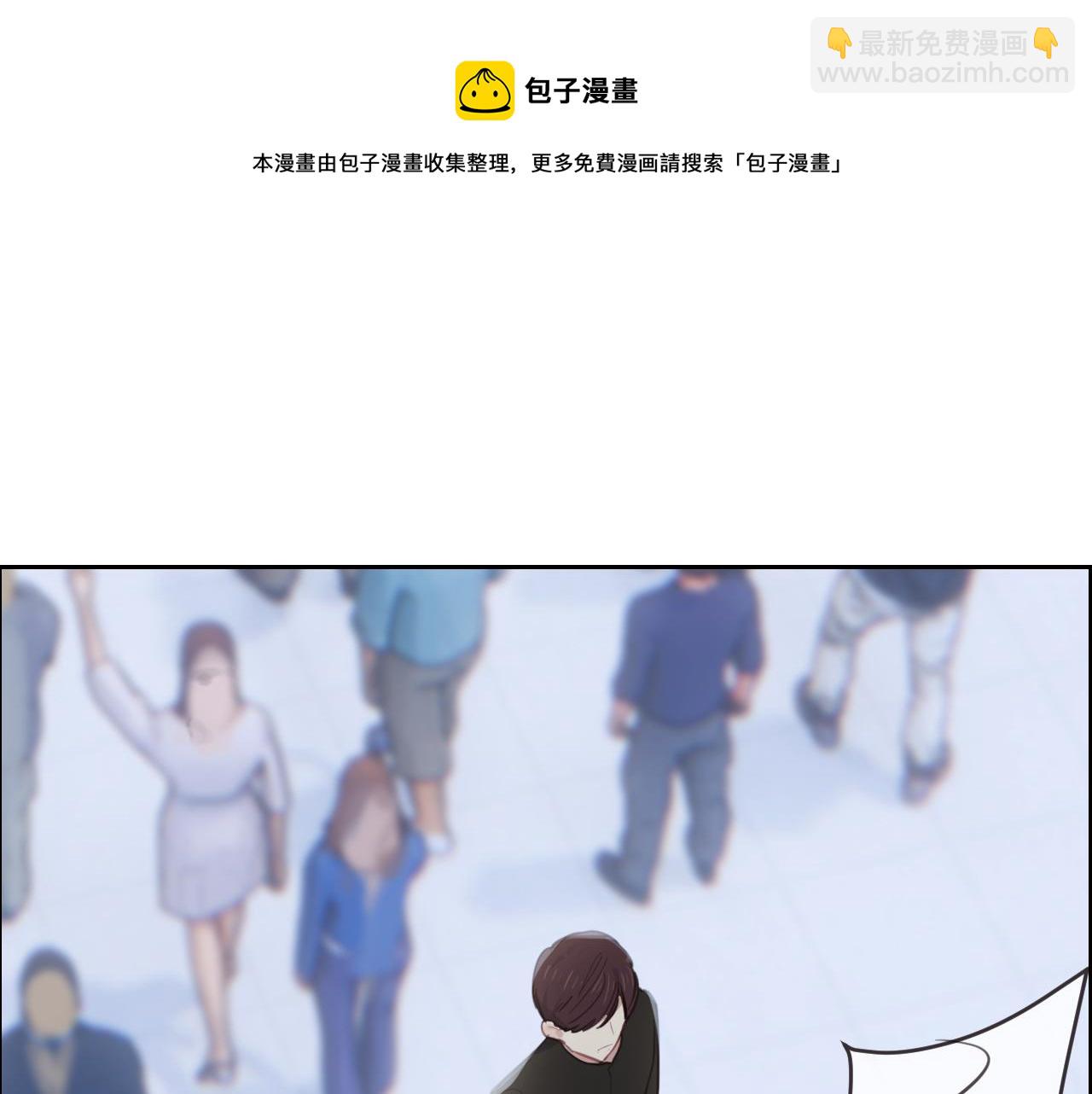 相濡易木 - 第253話：挫敗的歸途(1/2) - 5