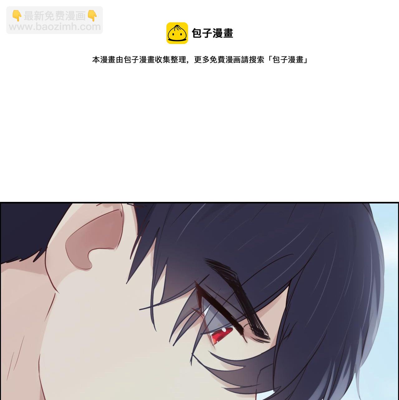 相濡易木 - 第253話：挫敗的歸途(2/2) - 3