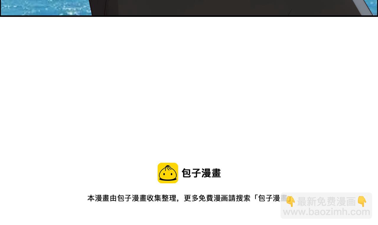 相濡易木 - 第253話：挫敗的歸途(2/2) - 3