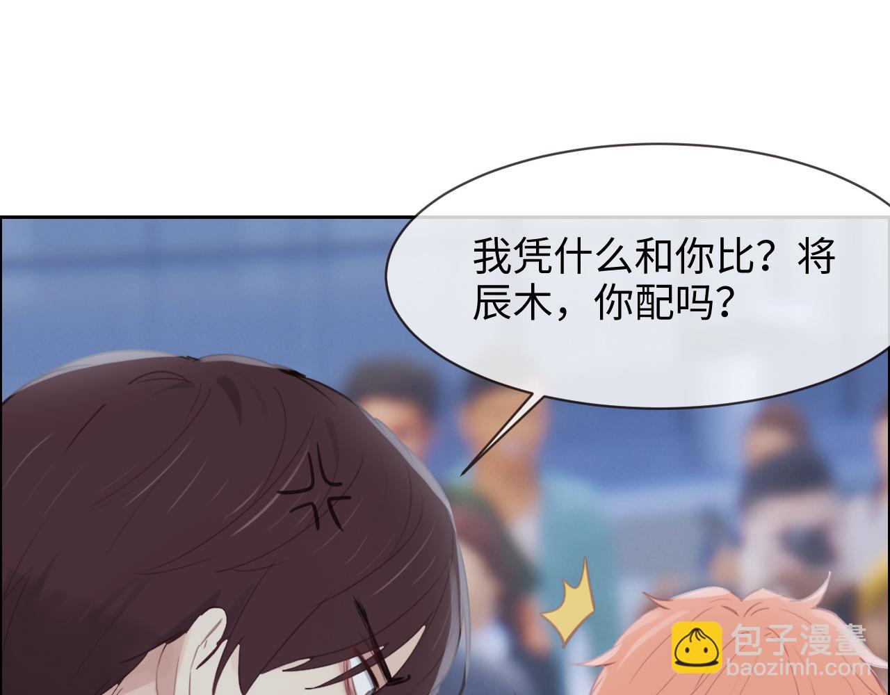 相濡易木 - 第253話：挫敗的歸途(1/2) - 8