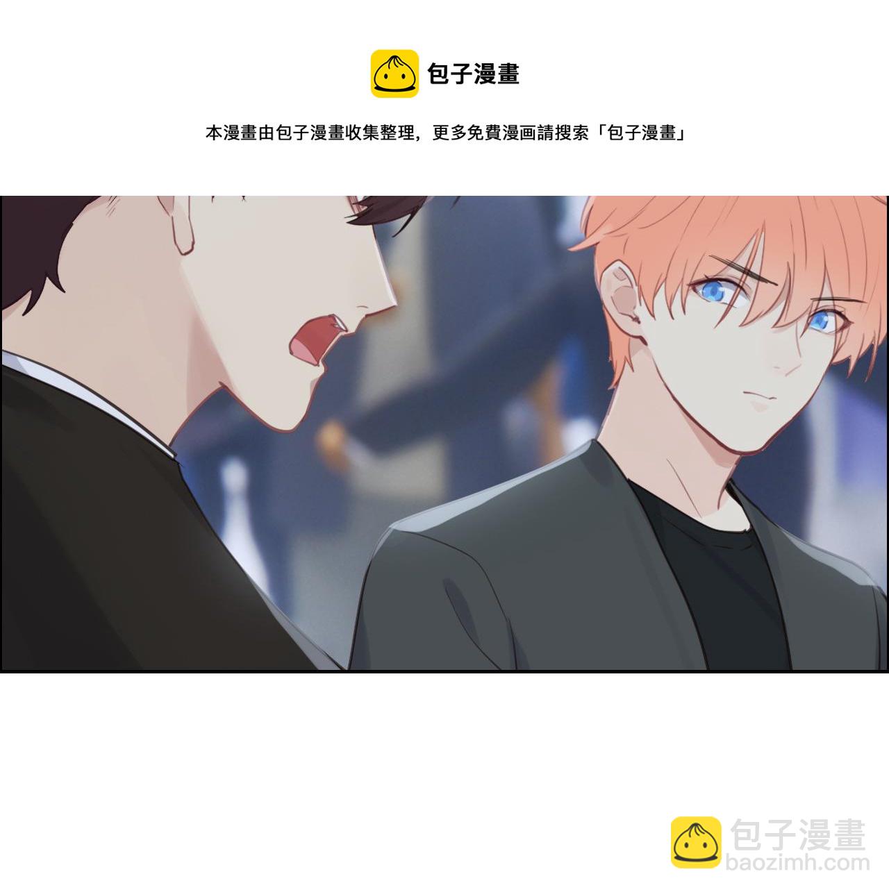 相濡易木 - 第253話：挫敗的歸途(1/2) - 1