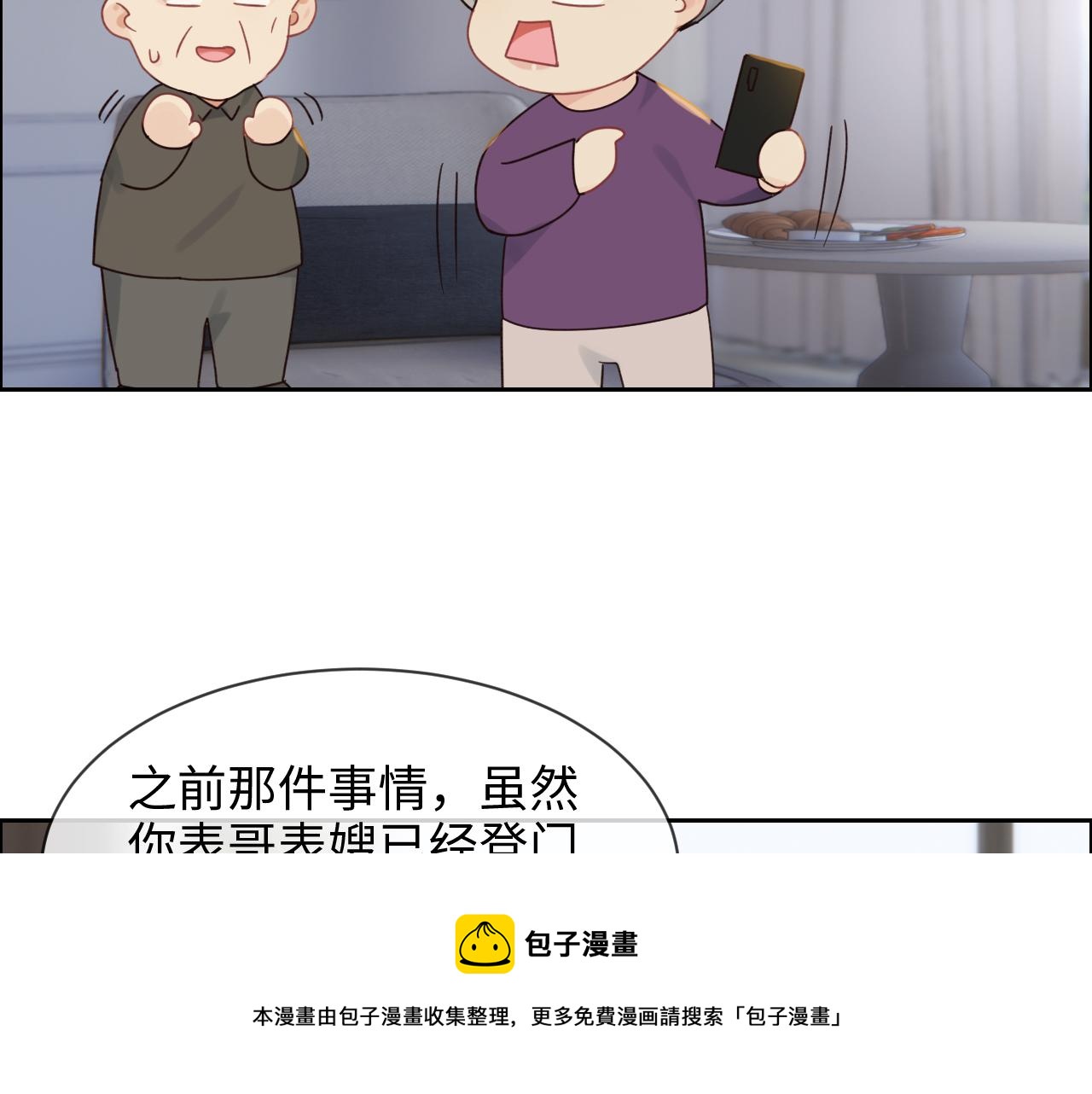 第255话：一个好结局(1/2)-第258话