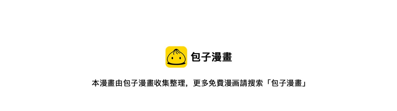 第255话：一个好结局(1/2)-第258话