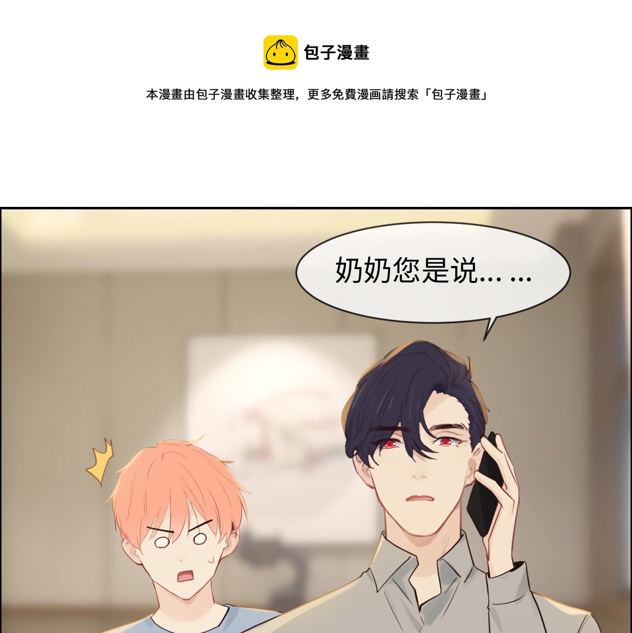 第255话：一个好结局(1/2)-第258话