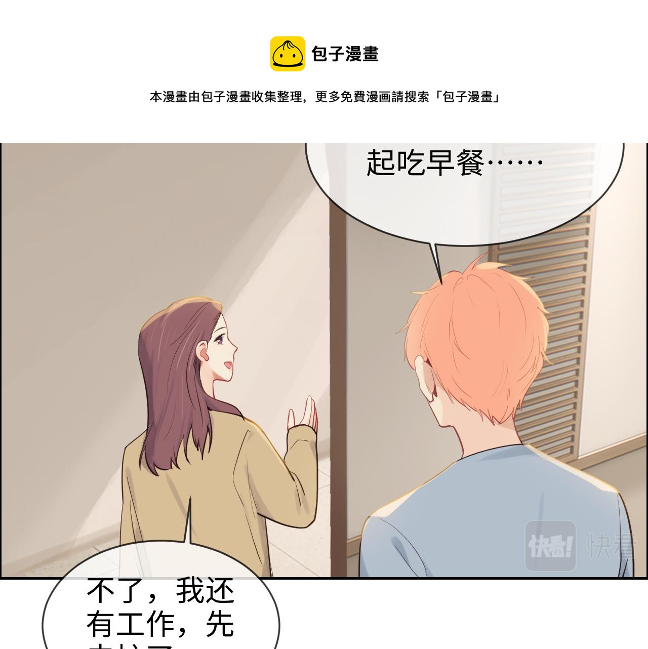 第255话：一个好结局(1/2)-第258话