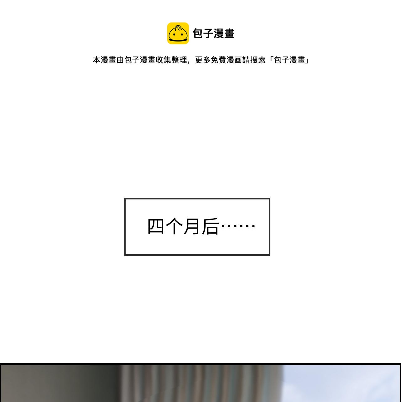 第255话：一个好结局(1/2)-第258话