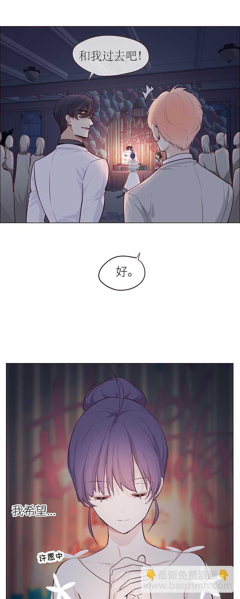 相濡易木 - 第26話：家人 - 2