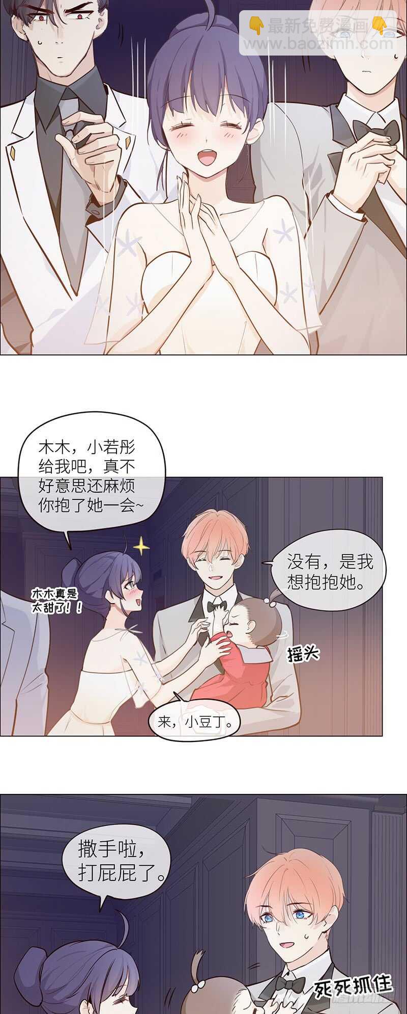 相濡易木 - 第26話：家人 - 2