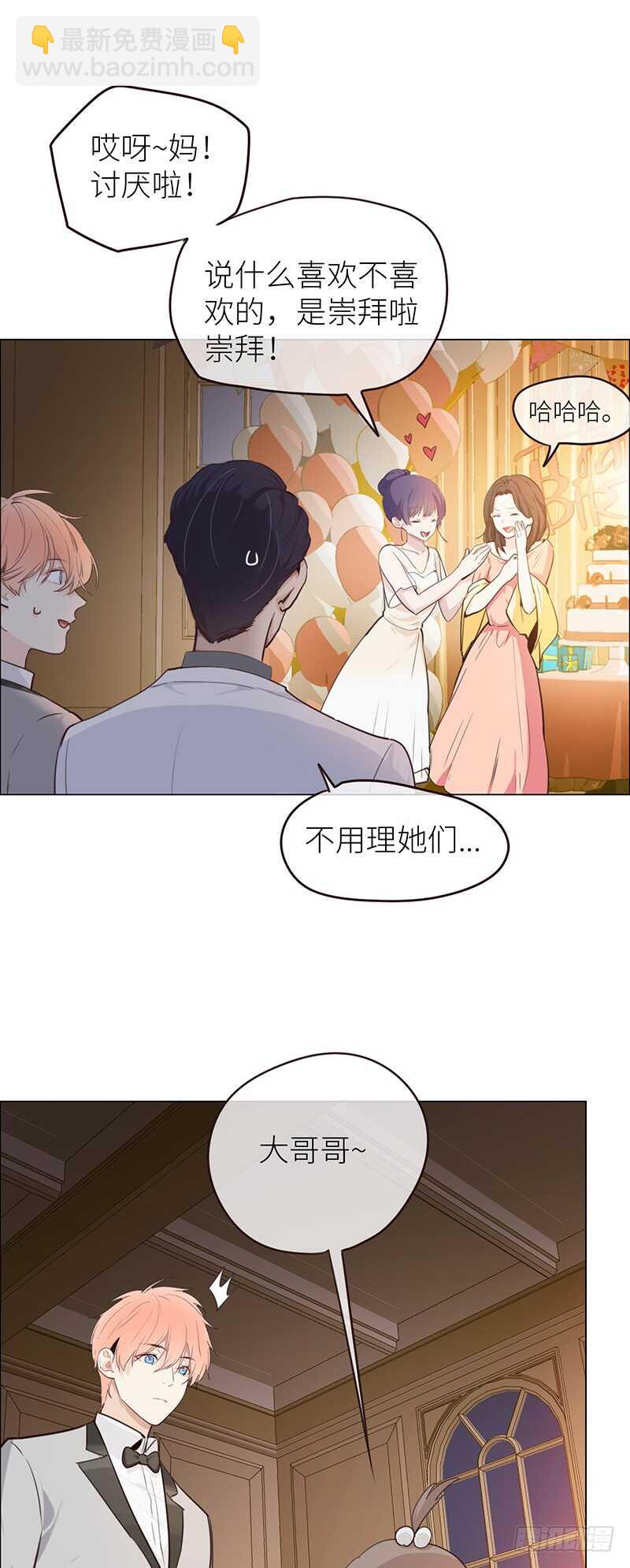 相濡易木 - 第26話：家人 - 1