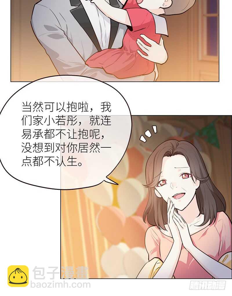 相濡易木 - 第26話：家人 - 3