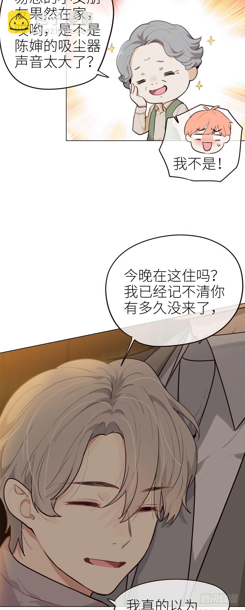 相濡易木 - 第28話：易總被強吻了！ - 3