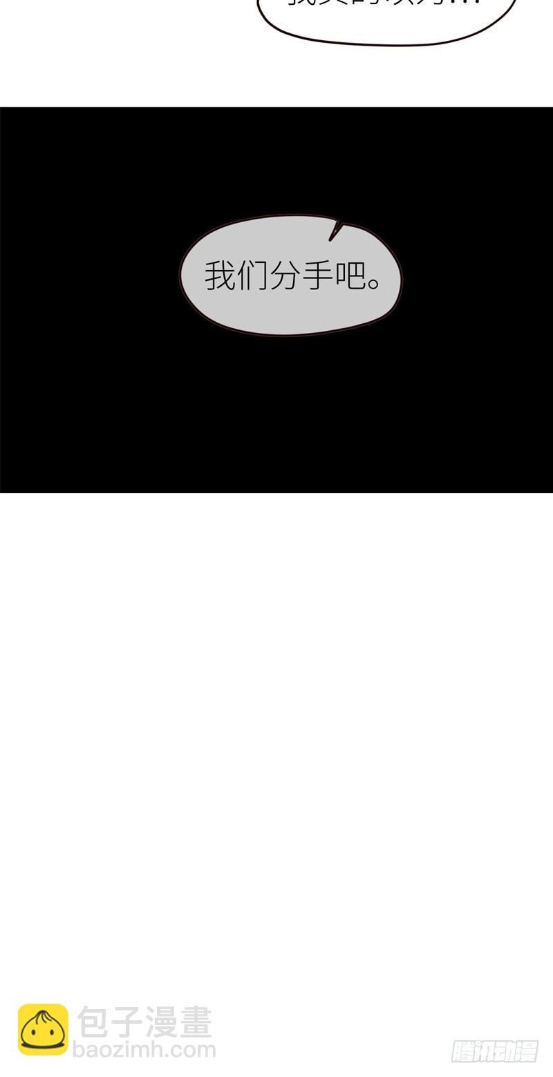 相濡易木 - 第28話：易總被強吻了！ - 4