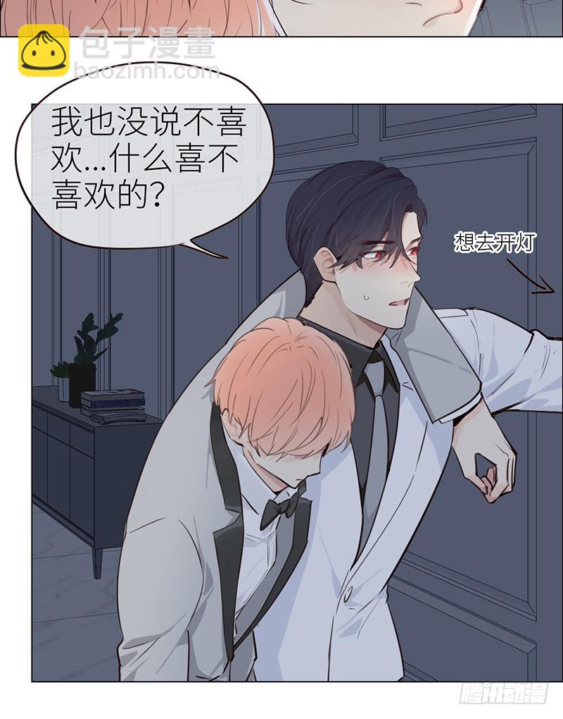 相濡易木 - 第28話：易總被強吻了！ - 4