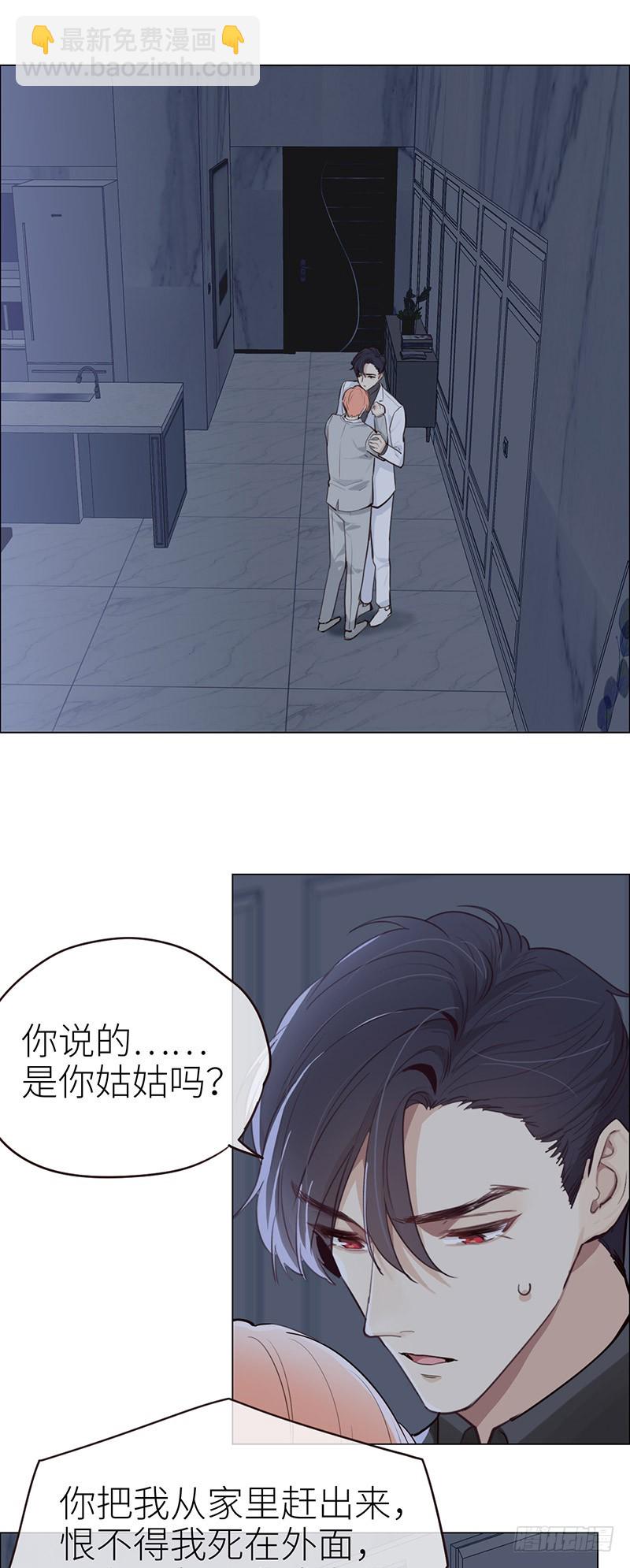 相濡易木 - 第28話：易總被強吻了！ - 1