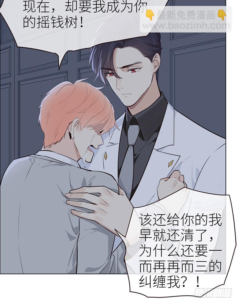 相濡易木 - 第28話：易總被強吻了！ - 2