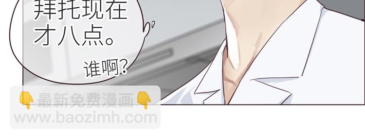 相濡易木 - 第4話：日常坑哥(1/2) - 5