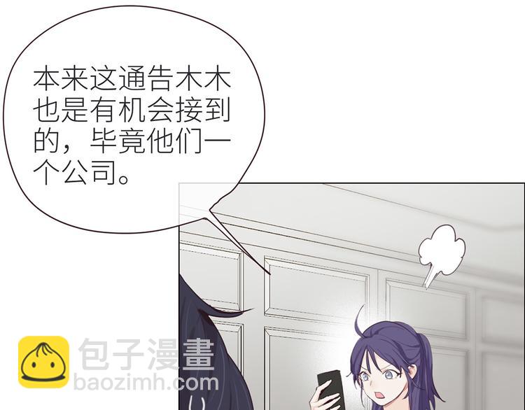 相濡易木 - 第4話：日常坑哥(1/2) - 2