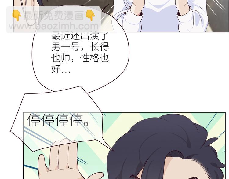 相濡易木 - 第4話：日常坑哥(2/2) - 6