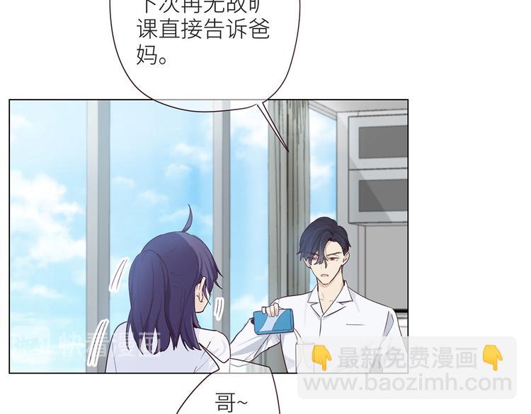 相濡易木 - 第4話：日常坑哥(2/2) - 2