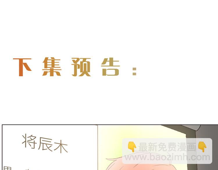 相濡易木 - 第4話：日常坑哥(2/2) - 3