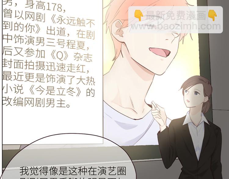 相濡易木 - 第4話：日常坑哥(2/2) - 4