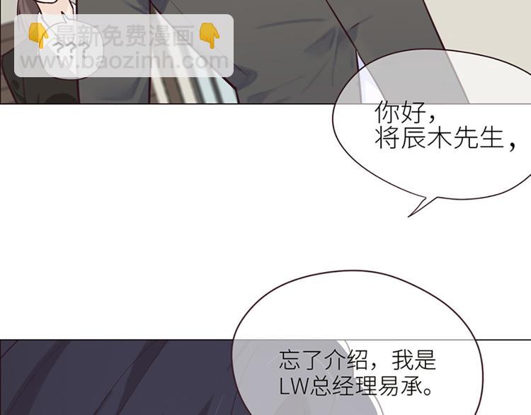 相濡易木 - 第4話：日常坑哥(2/2) - 1