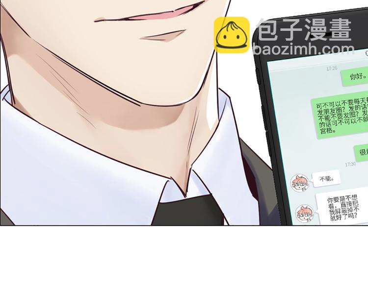 相濡易木 - 第4話：日常坑哥(2/2) - 3