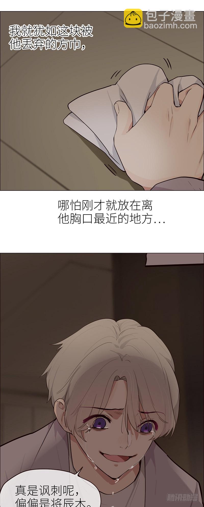 相濡易木 - 第30話：失控 - 2