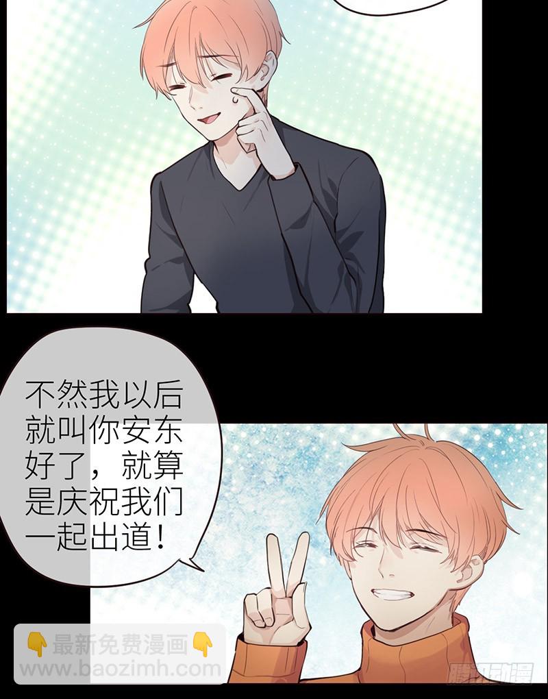 相濡易木 - 第30話：失控 - 4