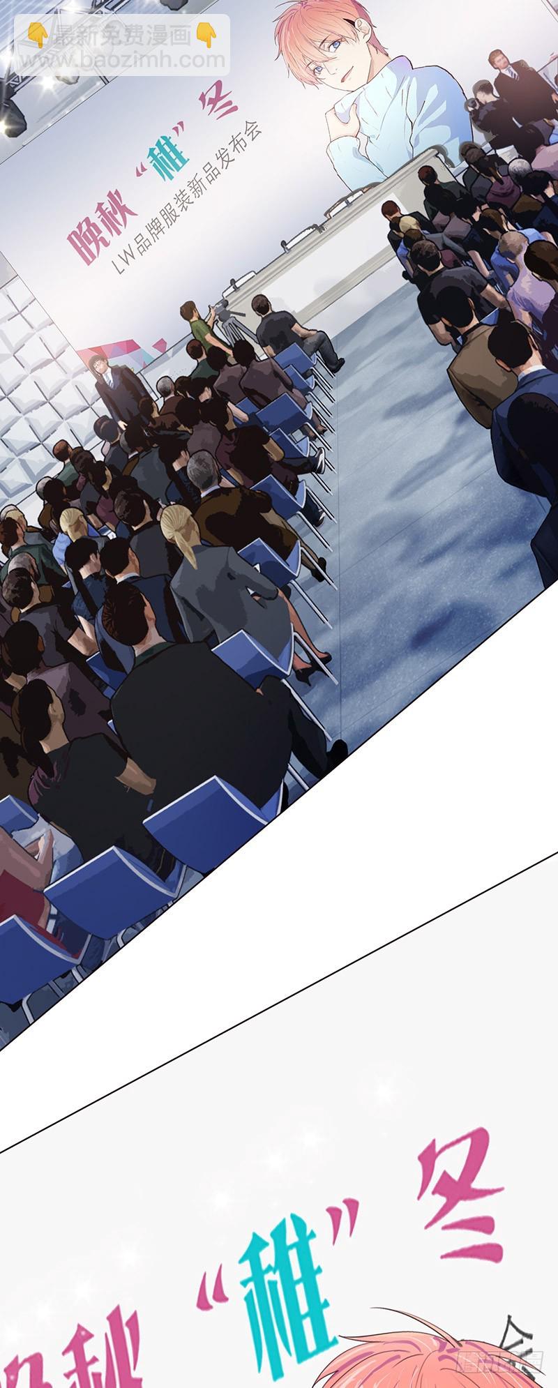 相濡易木 - 第30話：失控 - 6