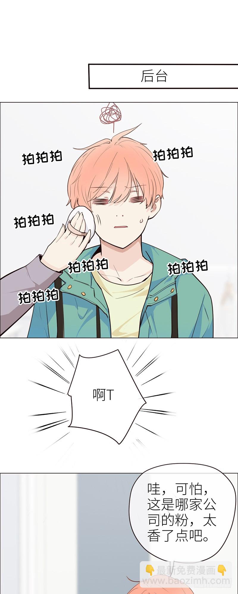 相濡易木 - 第30話：失控 - 2